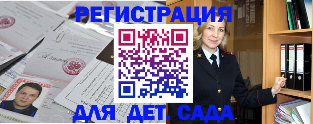 прописка для работы в Сафоново