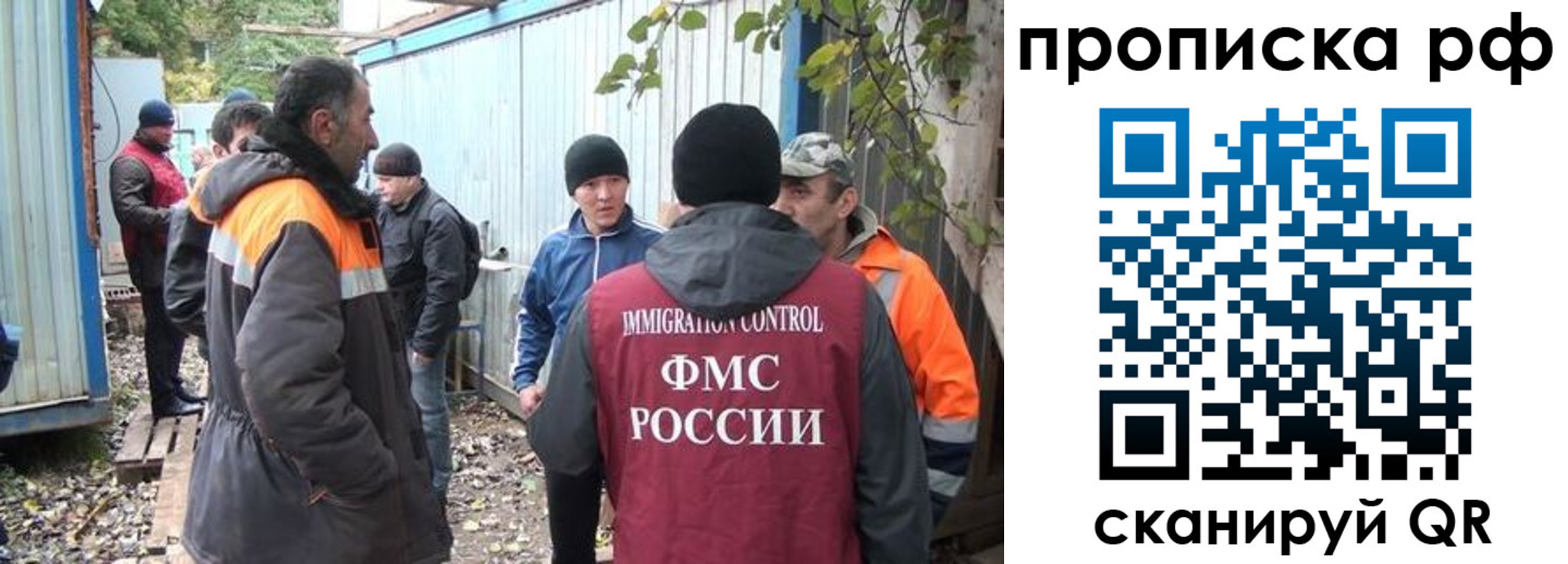 прописка иностранных граждан в Сафоново