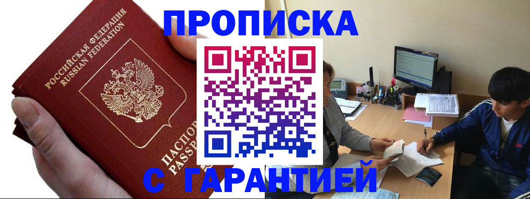 прописка в квартире в Сафоново