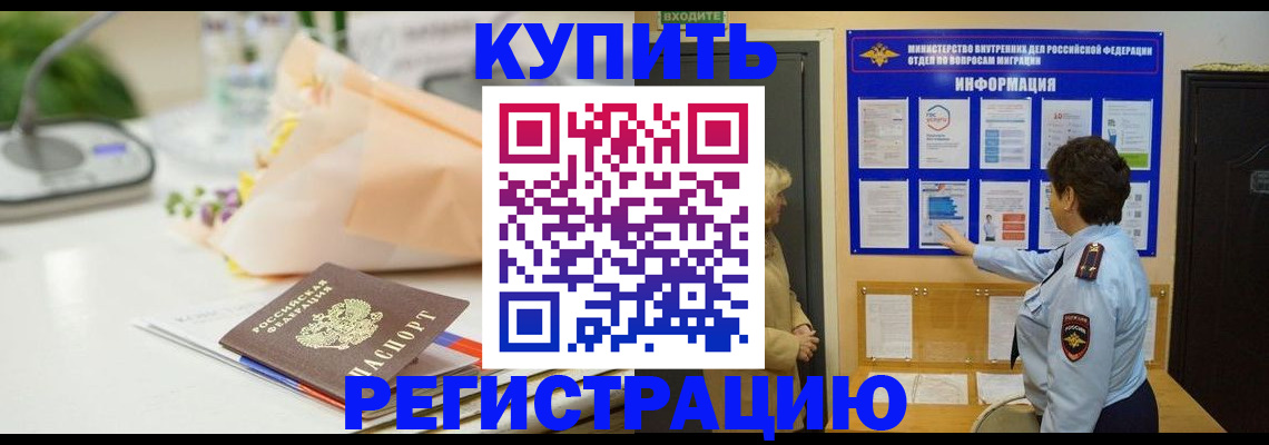 временная регистрация собственник в Сафоново