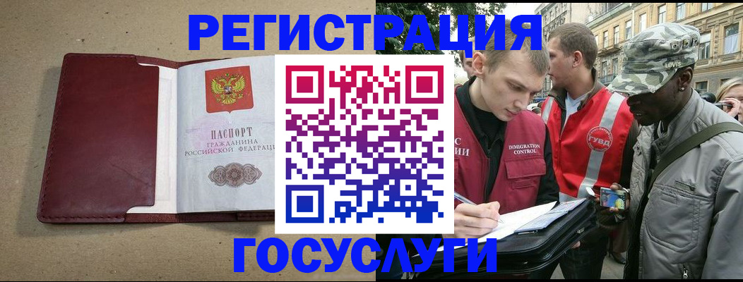 прописка в Сафоново